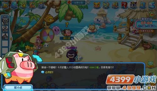 奥拉星整人大行动