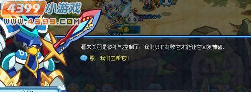 奧拉星狂怒戰(zhàn)神
