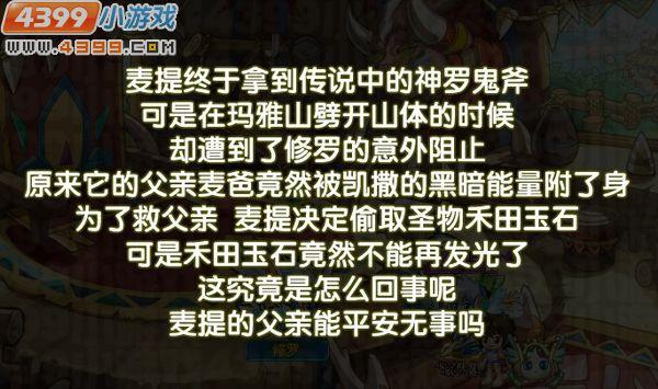 奥拉星神斧临世