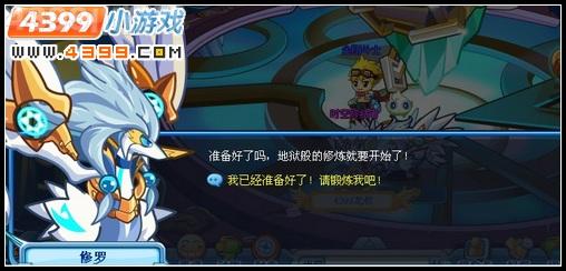 奥拉星凯撒的威胁,奥拉星修罗的挑战