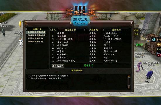 排行榜