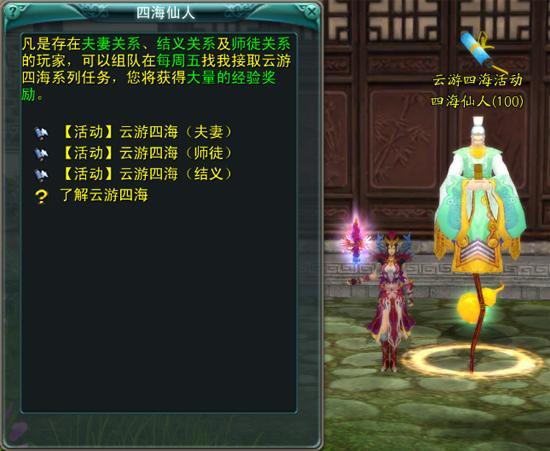 四海仙人.jpg