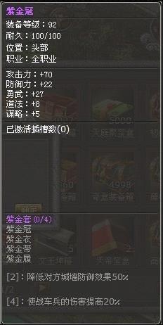 套裝對戰(zhàn)斗的影響 論《封神無敵》套裝屬性