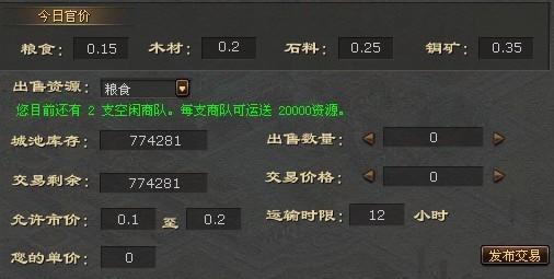 想发财跟我来 《封神无敌》交易系统揭秘