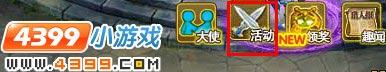 怪物世界鍛造新界面