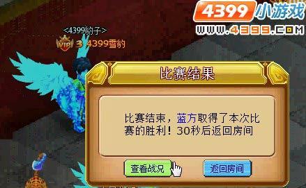 怪物世界竞技场PK