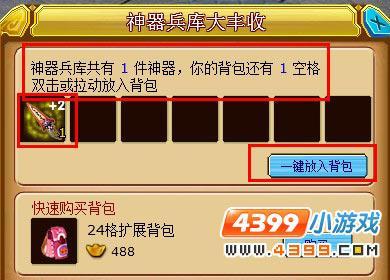 怪物世界神器兵库怎么玩