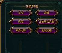 宫廷计宠物