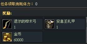 一个新手玩家对黄金国度30级主线的任务见解