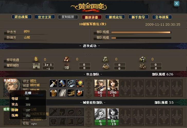 一个新手玩家对黄金国度30级主线的任务见解