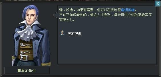 英雄是怎样称雄 《黄金国度》小气魔王的秘密