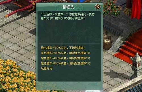 细数《江湖令》六大取金妙计