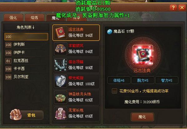 幻龙骑士5068