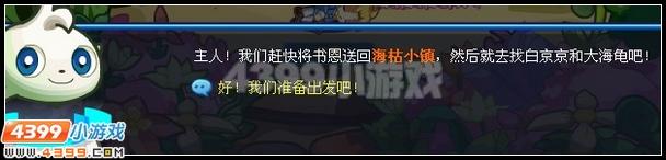 奥拉星海枯之石的秘密