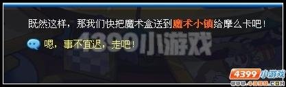 奥拉星智斗多克特