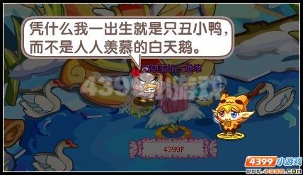 奧拉星被搶走的童話(huà)之書(shū)