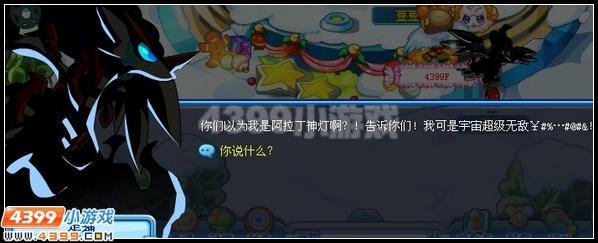 奥拉星奇怪的神蛋