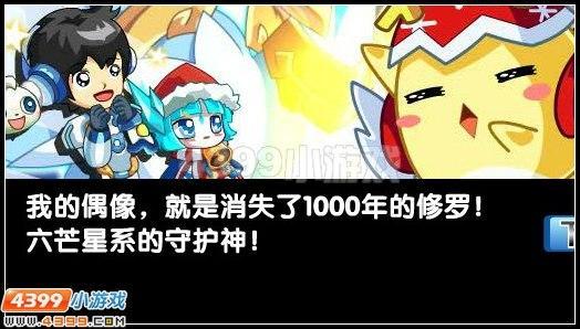 奥拉星奇怪的神蛋