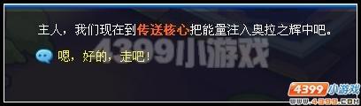奥拉星智斗多克特