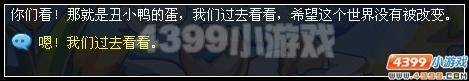 奧拉星被搶走的童話(huà)之書(shū)