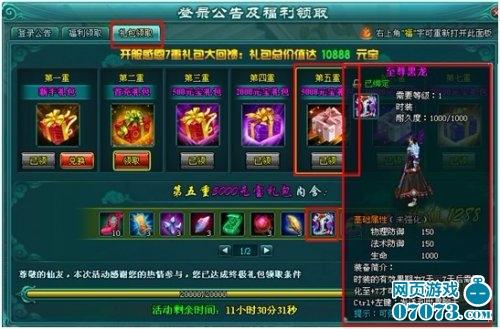 凡人修真2