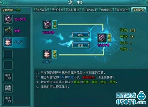 凡人修真2