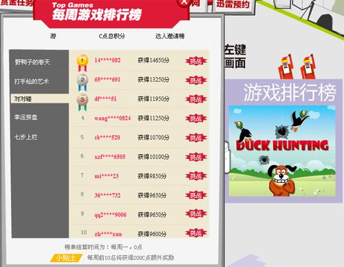 《大冲锋》独家攻略：C点军校如何速赚C点