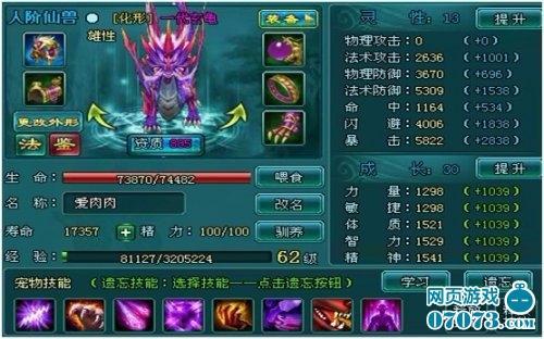 凡人修真2