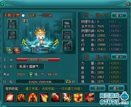 凡人修真2