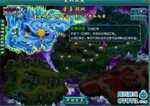 凡人修真2