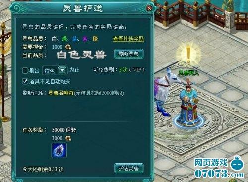 凡人修真2