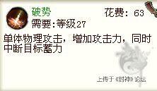 破勢(shì).jpg