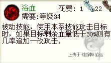 浴血.jpg