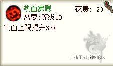 熱血沸騰.jpg