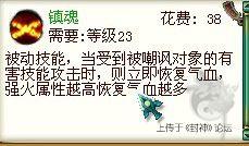 鎮(zhèn)魂1.jpg