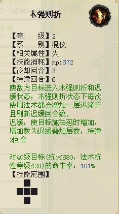 八景技能-木強(qiáng)則折