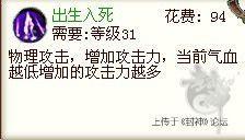 出生入死.jpg