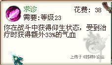 求診.jpg