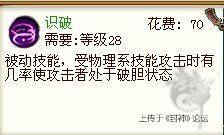 识破.jpg