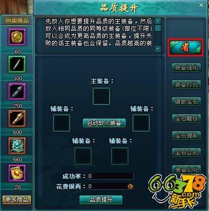 仙尘传承系统介绍,66378新手卡网