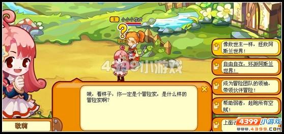 龙斗士解救少女攻略 
