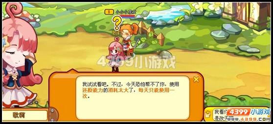 龙斗士解救少女攻略 