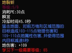 從技能來分析巨盾領(lǐng)主的職業(yè)優(yōu)勢！