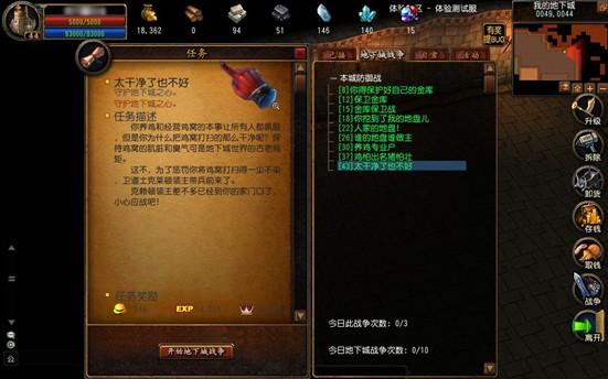《地下城守護(hù)者OL》獲得金錢的途徑整理