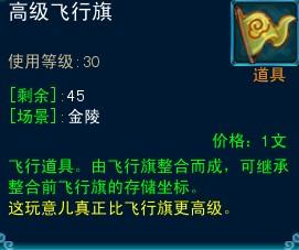 关于《梦幻聊斋》跑镖的便捷路线！