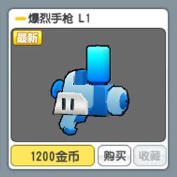 玩家盘点：最适合热血模式的主流武器