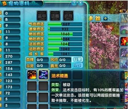 夢(mèng)幻誅仙關(guān)于法連特技的新手掃盲匯總貼