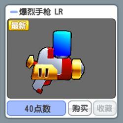 玩家盘点：最适合热血模式的主流武器