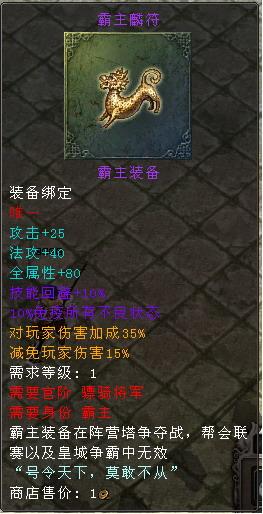 官階裝備