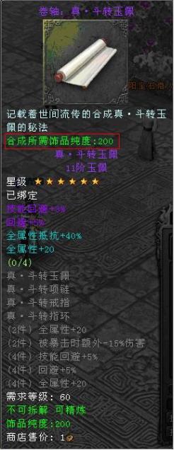 饰品套装